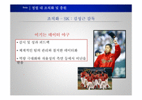 [지도자론] 리더와 관리자의 차이-16