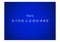 [지도자론] 리더와 관리자의 차이-18