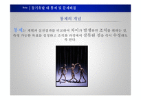 [지도자론] 리더와 관리자의 차이-19