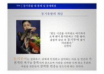 [지도자론] 리더와 관리자의 차이-20