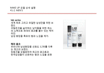 메이크업 MAKE UP 산업 모델 조사-Medical, MEN`S, ANTI AGING, KIDS, UV PROTECTOR-9