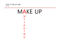 메이크업 MAKE UP 산업 모델 조사-Medical, MEN`S, ANTI AGING, KIDS, UV PROTECTOR-11