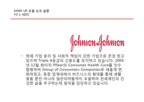 메이크업 MAKE UP 산업 모델 조사-Medical, MEN`S, ANTI AGING, KIDS, UV PROTECTOR-15