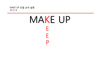 메이크업 MAKE UP 산업 모델 조사-Medical, MEN`S, ANTI AGING, KIDS, UV PROTECTOR-17
