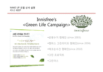 메이크업 MAKE UP 산업 모델 조사-Medical, MEN`S, ANTI AGING, KIDS, UV PROTECTOR-18