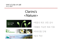 메이크업 MAKE UP 산업 모델 조사-Medical, MEN`S, ANTI AGING, KIDS, UV PROTECTOR-19