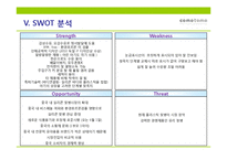 [무역상무론] COMOTOMO 코모토모 유아용 실리콘 젖병 중국 진출-11