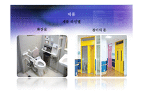 [경영학] 장애우를 위한 유니버설 디자인 업체 사업계획서-19