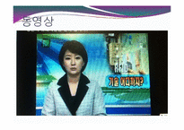 [경영과 컴퓨터] LG전자SCM의 RFID도입-9