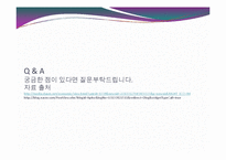 [경영과 컴퓨터] LG전자SCM의 RFID도입-18