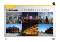 도시의 경영전략 사례 조사-디자인서울-9
