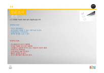 도시의 경영전략 사례 조사-디자인서울-16