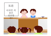 도시의 경영전략 사례 조사-디자인서울-20