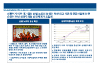 [경제학] 외환위기가 대기업과 중소기업에 미친 영향-13