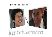 [경영학원론] 도서 `혼창통` 요약 분석-17