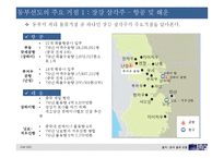 [중국경영] 12차 5개년 계획으로 보는 중국의 예상 물류망-동부지역 중심-9