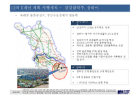 [중국경영] 12차 5개년 계획으로 보는 중국의 예상 물류망-동부지역 중심-15