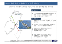 [중국경영] 12차 5개년 계획으로 보는 중국의 예상 물류망-동부지역 중심-16