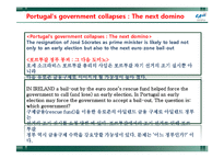[재무관리] 경제 아티클 번역-Portugal`s government collapses The next domino, China`s economy Decelerating-6
