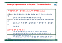 [재무관리] 경제 아티클 번역-Portugal`s government collapses The next domino, China`s economy Decelerating-8