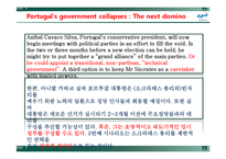 [재무관리] 경제 아티클 번역-Portugal`s government collapses The next domino, China`s economy Decelerating-10