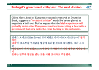 [재무관리] 경제 아티클 번역-Portugal`s government collapses The next domino, China`s economy Decelerating-11