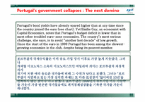 [재무관리] 경제 아티클 번역-Portugal`s government collapses The next domino, China`s economy Decelerating-14