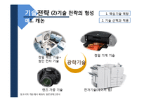 [생산관리] 기술경영과 기술전략, 기술투자의 평가-9