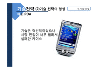 [생산관리] 기술경영과 기술전략, 기술투자의 평가-11