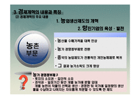 [경제학] 중국의 시장경제체제 전환모형-20