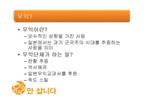 [소비와 윤리] 윤리적 소비와 불매운동-7