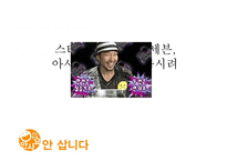 [소비와 윤리] 윤리적 소비와 불매운동-10