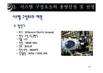 [공학] 100MW 급 복합화력발전-12