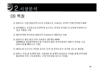 [공학] 100MW 급 복합화력발전-19