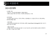 [공학] 100MW 급 복합화력발전-20