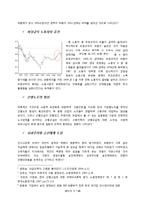 [경제학] 외환위기가 대기업과 중소기업에 미친 영향-7