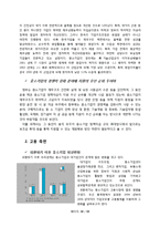 [경제학] 외환위기가 대기업과 중소기업에 미친 영향-18