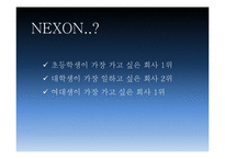 [창업과 기업가 정신] 넥슨 김정주 대표이사 성공요인 분석-2