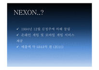 [창업과 기업가 정신] 넥슨 김정주 대표이사 성공요인 분석-3