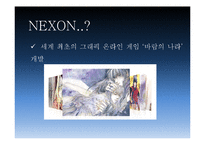 [창업과 기업가 정신] 넥슨 김정주 대표이사 성공요인 분석-4