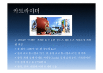 [창업과 기업가 정신] 넥슨 김정주 대표이사 성공요인 분석-9