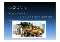 [창업과 기업가 정신] 넥슨 김정주 대표이사 성공요인 분석-10