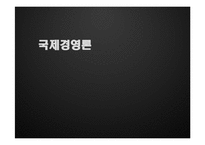 [경영전략] Microsoft 마이크로 소프트의 경영전략 및 성공 요인 분석-1
