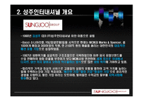 [창어보가 기업가 정신] 성주인터내셔널 ERIS모델에 의한 성공사례 분석-4