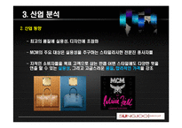 [창어보가 기업가 정신] 성주인터내셔널 ERIS모델에 의한 성공사례 분석-6