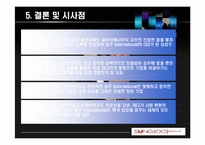 [창어보가 기업가 정신] 성주인터내셔널 ERIS모델에 의한 성공사례 분석-14