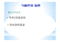 [경영정보] 삼성SDS와 하이닉스 기업분석-11