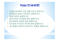 [경영정보] 삼성SDS와 하이닉스 기업분석-12