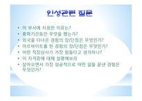 [경영정보] 삼성SDS와 하이닉스 기업분석-13