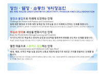 [경영정보] 삼성SDS와 하이닉스 기업분석-15